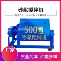 厂家供应砂浆搅拌机 侧翻式搅拌机 卧式搅拌机 移动式搅拌机 1部