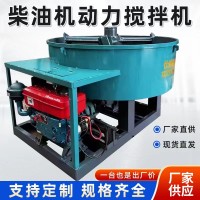 平口混凝土搅拌机朝天锅柴油机动力JW2000型强制式多功能立式打灰 1部