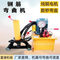 分体式手动钢筋弯曲机便携式液压钢筋调直折弯机手提式钢筋弯弧机 1部