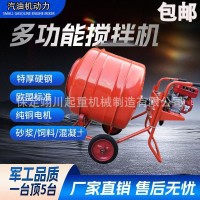 砂浆沙石工地用手推汽油机滚筒式水泥混凝土搅拌机移动饲料拌料机 1部