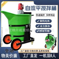 鸭嘴塑料搅拌桶家用小型水泥搅拌机石膏自流平电动灌浆料 搅拌机器 1台