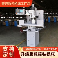 厂家直销数控铣床 小型家用多功能台钻立式铣平面高精度数控铣床 1台