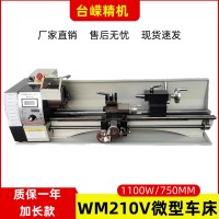 批发WM210V加长家用车床工业级微型小型车床台式750mm金属小机床 1部