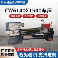 车床直供全新现货卧式CW6140x1500 1部
