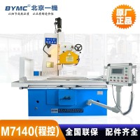 北京一机金属平面磨M7140M7132液压平面磨床控制提供免费调试 1台