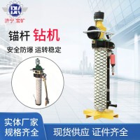现货矿用气动锚杆钻机MQT-130型气动锚杆钻机支腿式帮锚杆钻机 1台