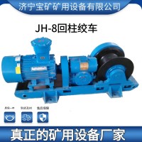 矿用回柱绞车厂家供应JH-8回柱绞车及配件煤矿牵引绞车 1台