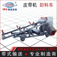 矿山 煤矿 布料小车 卸煤 卸料 入仓用皮带输送机设备 布料车 1台