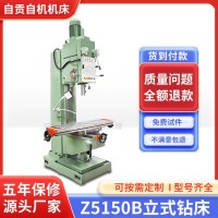 立式钻床厂家供应Z5150B方立柱深孔钻床 Z5150立式钻床 5150立钻 1部