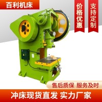 厂家供应100吨160吨125吨冲床普通冲床小型冲床生产批发 1台