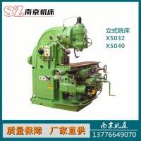 供应X5032A立式铣床XA5040万能铣床动力强劲铣床X52K弯脖铣床 1部
