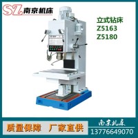 供应立钻Z5150A立式立钻Z5163钻孔攻丝深孔5140钻床 1部