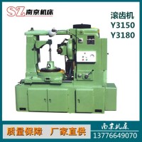 厂家小型模数滚齿机数控齿轮机床四轴联动机Y3150滚齿机 1部
