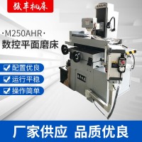 M250AHR数控平面磨床 厂家供应双重润滑装置操作简单方便精密磨床 1部