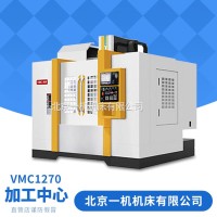 北京一机北一四轴加工中心数控铣床VMC1270立式加工中心机床 1台