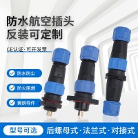 SP13 户外公母插头插座 防水ip68 2-9芯 对接 后螺母 法兰 1条