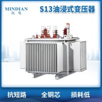 S11/S13油浸式变压器全铜高压三相电力变压器315/400/63 0/1250kva 1台