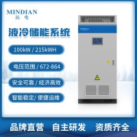 215KWh232kwh一体机户外电源工商业电网应急户用离网电力储能系统 1台
