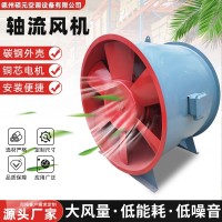 轴流通风机防腐低噪音通风机超大风量管道消防排烟通风机厂家直供 1台