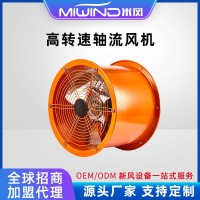 定制工业排气扇大功率排风扇家用厨房油烟管道高速圆筒轴流风机 1台