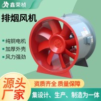 厂家低噪音防爆轴流风机HTF轴流式单速双速风机地库厂房 排烟风机 2台