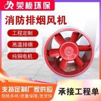 消防排烟风机系列地下车库高温消防排烟轴流风机厂家HTF排烟风机 1台