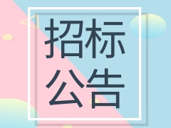 宝应同方开发区厂厂区电缆桥架改造维修项目采购公告