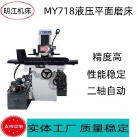 厂家直销M618 高精密手动平面磨床 现货品质保障 全国联保 1件