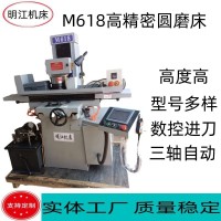 明江机床M618高精密圆台磨床二轴MY718自动液压平面磨床 价格美丽 1件