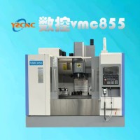 厂家直销 VMC855加工中心机床 高精度加工中心 数控加工中心 1部
