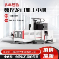 大型数控龙门加工中心生产厂家 工业加工机床设备 重型立式数控铣 1件