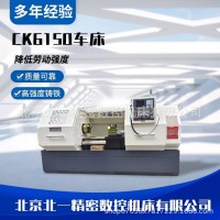 精密数控车床厂家CK6150X1000数控车床50金属切削卧式数控机床 1台