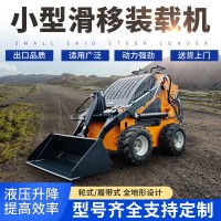 滑移装载机 建筑工程工地履带轮式多功能履带小型铲车滑移装载机 1部