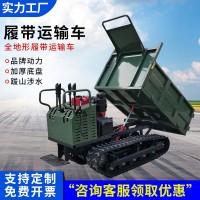 履带式爬山虎运料机 6吨山地运木材履带车农用运料车 履带运输车 1台