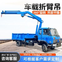 折臂吊船用固定式吊机液压伸缩臂车载吊机360度旋转折叠式折臂吊 1台