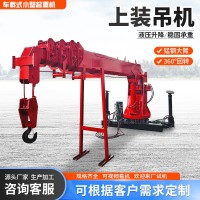 蓝牌汽车随车 4吨6吨吊车车载起重机蓝牌汽车吊小型随车吊机 1台