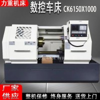 数控车床CK6150X1000 卧式小型数控车床6150 车磨复合机床厂家 1台