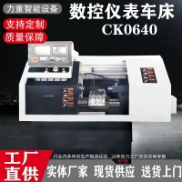 CK0640小型数控车床 全自动高精度高转速数控仪表0640 机床厂家 1台