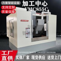 VMC855立式加工中心 数控铣床855加工中心机 855万能加工中心机床 1台