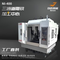 定制款NI-3C-400三通道雕铣加工中心 数控机床cnc加工中心机厂家 1台