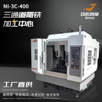 NI-3C-400三通道雕铣加工中心 数控机床cnc加工中心 机广东厂家 1台