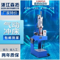 C型气动冲床台式压机小型气动压力机冲孔机铆接机C型增压3吨保压 1台