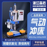 单柱气动冲床压力机冲孔机轴承铆压气啤机折弯四柱C型打 孔膏药机 1台
