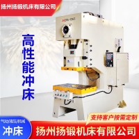 JH21S-125T开式固定台压力机125吨高精度冲压成型深喉气动冲床 1台