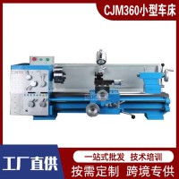 CJM360小型车床 多功能金属切削机床 桌上微型普通车床 1台
