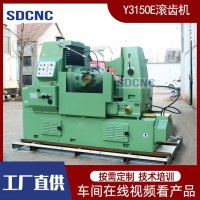 Y3150滚齿机小模数液压滚齿机 Y3150E滚齿机 齿轮加工机床通用 1台