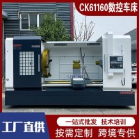 数控车床CK61160高精度加工机床 61160X2000大型卧式数控机床 1台