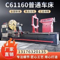 61160车床C6180普通车床61100沈阳机型车床61125重型卧式机 床厂家 1台