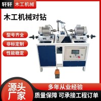 木工机械打孔机卧式单轴对钻机实木多功能对钻机 1台