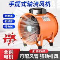 跨境CTF手提式轴流风机 110V后出风全铜芯大功率井口通风管排风机 1台